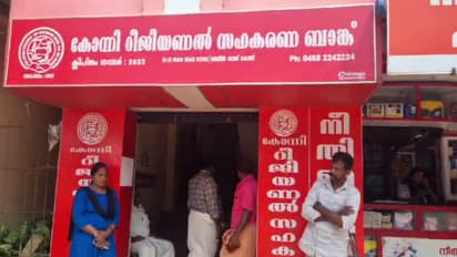സഹകരണ ബാങ്കിൽ നിക്ഷേപിച്ച 11 ലക്ഷം രൂപ തിരികെ കിട്ടിയില്ല; മനംനൊന്ത് ഗൃഹനാഥൻ ആത്മഹത്യക്ക് ശ്രമിച്ചു