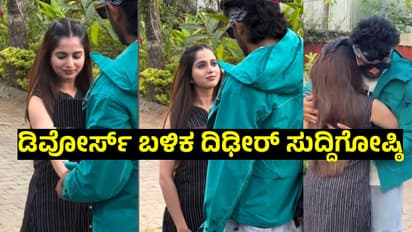 ನಿವೇದಿತಾ ಗೌಡ, ಚಂದನ್ ಶೆಟ್ಟಿ ಮತ್ತೆ ಒಂದಾದ್ರಾ? ಕಣ್ಣೊರೆಸಿದ ಆ ವಿಡಿಯೋ ಅಸಲಿ ಸತ್ಯ ಏನು?