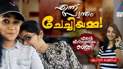 രക്തബന്ധത്തിനും അപ്പുറം, കൂടെ പിറന്നെങ്കില് എന്ന് തോന്നിപ്പിച്ച ഒരുവള്, എന്റെ ആച്ചി!