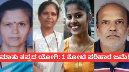 ಕುಂಭಮೇಳ ಕಾಲ್ತುಳಿತ, ಬೆಳಗಾವಿಯ ಕುಟುಂಬಕ್ಕೆ ಯುಪಿ ಸರ್ಕಾರದಿಂದ 1 ಕೋಟಿ ಜಮೆ!