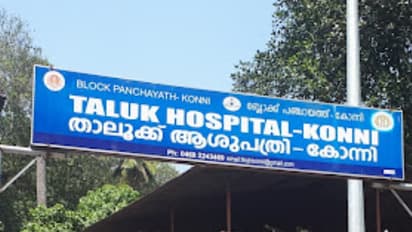 പ്രതിരോധ കുത്തിവെപ്പെടുത്ത കുഞ്ഞിൻ്റെ മരണം: കോന്നി താലൂക്ക് ആശുപത്രിയുടെ വീഴ്ചയല്ലെന്ന് സൂപ്രണ്ട്