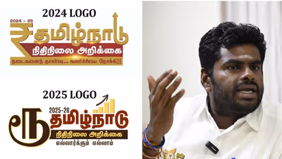 தமிழர் வடிவமைத்த ரூபாய் குறியீட்டை மாற்றுவது முட்டாள்தனம்: அண்ணாமலை