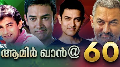 ആമിർ ഖാൻ @ 60: ഇന്ത്യന് സിനിമയിലെ പെർഫെക്ഷനിസ്റ്റിന്റെ ജീവിതവും സിനിമയും