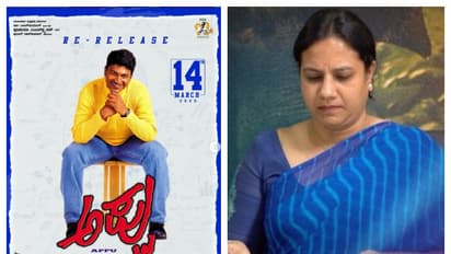 Appu: ಅಶ್ವಿನಿ ಹುಟ್ಟುಹಬ್ಬದ ದಿನವೇ 'ಅಪ್ಪು' ತೆರೆಗೆ ಬಂತು, ಫ್ಯಾನ್ಸ್ ಅಭಿಮಾನಕ್ಕೆ ಸಾಕ್ಷಿಯಾಗಿದೆ ವೀರೇಶ್!