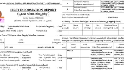 അപകടം വ്യാജമായി സൃഷ്ടിച്ചു, വ്യാജരേഖ ചമച്ച് ഇൻഷുറൻസ് തട്ടി; ഗ്രേഡ് എസ്ഐക്കെതിരെ കേസെടുത്തു