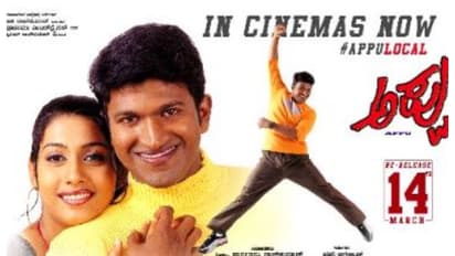 Appu: ವೀರೇಶ್ ಥಿಯೇಟರ್‌ಗೆ ಬಂದ ರಕ್ಷಿತಾ ಪ್ರೇಮ್, ಬಂದ ದಾರಿ ಮರೆಯದೇ 'ಅಪ್ಪು' ಮರುಬಿಡುಗಡೆಗೆ ಹಾಜರಿ!