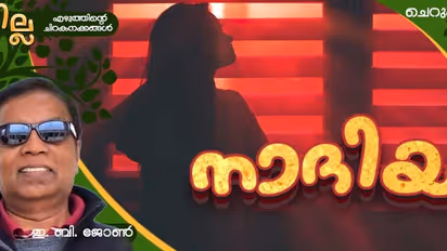 Malayalam Short Story :  നാദിയ, ഇ ബി ജോണ്‍ എഴുതിയ ചെറുകഥ