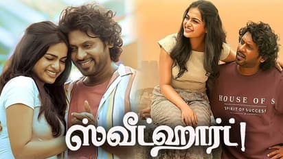 Sweet Heart Day1 Collection: 'ஸ்வீட் ஹார்ட்' ரியோ - யுவனை காப்பாற்றியதா? காலைவாரியதா? முதல் நாள் வசூல்!