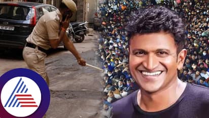 ಅಪ್ಪು ಎಂದು ಗೊತ್ತಾಗ್ದೇ ರಪರಪ ಅಂತ ಲಾಠಿ ಏಟು ಕೊಟ್ರಂತ ಪೊಲೀಸ್ರು! ಆ ಘಟನೆ ವಿವರಿಸಿದ್ದ ಪುನೀತ್​ ರಾಜ್​...