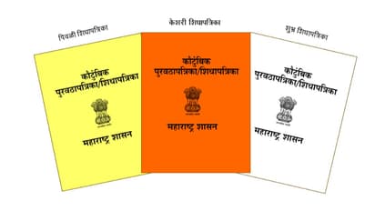 maharashtra ration card
