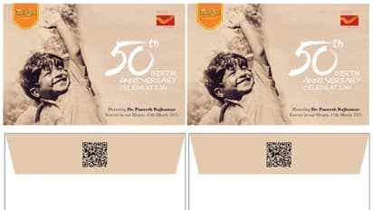 Puneeth Rajkumar 50th Birthday: ವಿಶೇಷ ಫೋಟೋ ಸಿರೀಸ್‌ ಲಾಂಚ್‌ ಮಾಡಿದ ಇಂಡಿಯಾ ಪೋಸ್ಟ್!‌ 