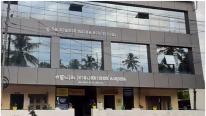 അതിദാരിദ്ര്യ മുക്തമായി കണ്ണപുരം ഗ്രാമപഞ്ചായത്ത്; കൈപിടിച്ചുയർത്തിയത് 66 കുടുംബങ്ങളെ, പ്രഖ്യാപിച്ച് മന്ത്രി