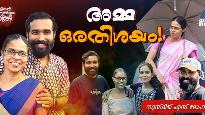 അമ്മയെ പൂര്ണ്ണമായി മനസിലാക്കാന് ഒരാള്ക്കും സാധിക്കില്ല, കാരണം അമ്മ ഒരത്ഭുതമാണ്!