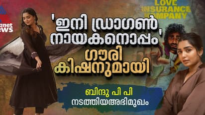 മലയാളത്തിൽ പരിഗണിക്കാറില്ല: ഗൗരി കിഷൻ  അഭിമുഖം