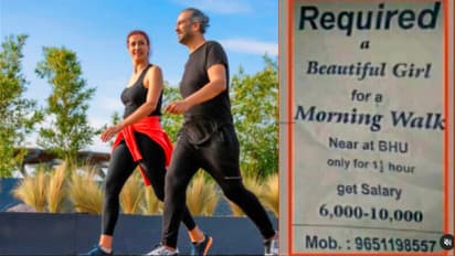 ವಾಕ್ ಮಾಡಲು ಸುಂದರ ಹುಡುಗಿ ಬೇಕು: ಸ್ಯಾಲರಿ 10 ಸಾವಿರ: ಜಾಹೀರಾತು ಸಖತ್ ವೈರಲ್