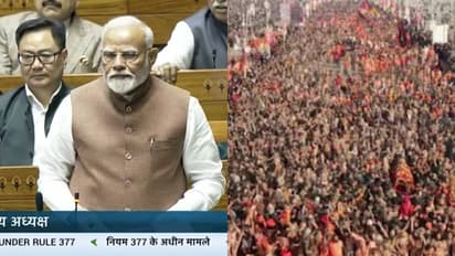 മഹാ കുംഭമേള ചരിത്രത്തിലെ നാഴികകല്ല്, ഇന്ത്യയുടെ കഴിവുകളെക്കുറിച്ച് സംശയം ഉയർത്തിയവർക്കുള്ള മറുപടിയെന്ന് മോദി