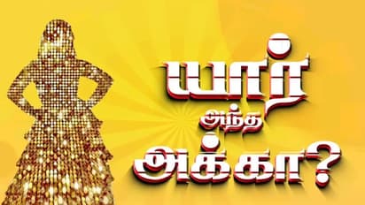 சன் டிவிக்கு தாவிய விஜய் டிவி பிரபலம்; யார் அந்த அக்கா? - புது ரியாலிட்டி ஷோ லோடிங்
