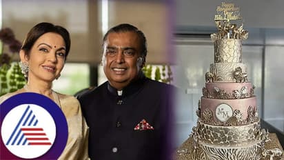 ಮುಕೇಶ್-ನೀತಾ ಅಂಬಾನಿ 40ನೇ ವಿವಾಹ ವಾರ್ಷಿಕೋತ್ಸವದಲ್ಲಿ ಗಮನ ಸೆಳೆದ ಕೇಕ್! ಅಂತಹದ್ದೇನಿದೆ?