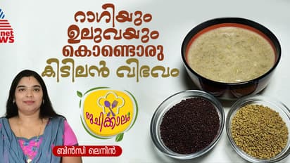 റാഗിയും ഉലുവയും കൊണ്ടൊരു ഹെൽത്തി റെസിപ്പി