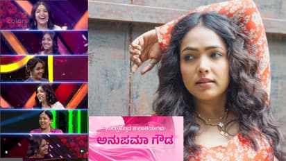  ಆ್ಯಂಕರ್​ ಅನುಪಮಾ ಗೌಡ ಹುಟ್ಟುಹಬ್ಬ: ಸಾವಿನ ಹಾದಿ ಹಿಡಿದು ಸಾಧನೆಯ ಶಿಖರವೇರಿದ ನಟಿಯ ಜೀವನ ಗಾಥೆ...