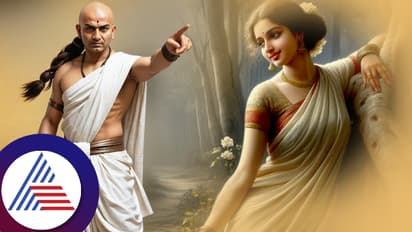 ಚಾಣಕ್ಯನ ಪ್ರಕಾರ ಹೆಂಗಸರ ದೇಹದ ಈ ಭಾಗ ಹೀಗಿದ್ದರೆ ಡೇಂಜರ್‌