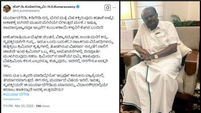 ವಿಶ್ವಾಸದ್ರೋಹ, ಉಂಡ ಮನೆಗೆ ಕನ್ನ, ಸ್ವಪಕ್ಷೀಯರಿಗೇ ಗುನ್ನ.. ಇದೂ ಒಂದು ಬದುಕೇ..? ಕುಮಾರಸ್ವಾಮಿ ಪ್ರಶ್ನೆ!