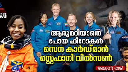 ബഹിരാകാശത്ത് പോയി വന്നവരെക്കുറിച്ചല്ല, പോകാൻ പറ്റാതിരുന്നവരെക്കുറിച്ചാണ്; ഇവര്‍ ക്രൂ-9ലെ നിര്‍ഭാഗ്യര്‍