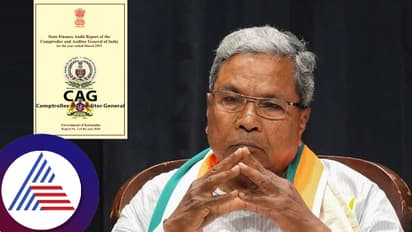 40 ರಾಜ್ಯ ಸರ್ಕಾರಿ ಸಂಸ್ಥೆ ದಿವಾಳಿ- ಭಾರಿ ಅವ್ಯವಹಾರ! ಸಿಎಜಿಯ ಶಾಕಿಂಗ್​ ವರದಿ ಫುಲ್​ ಡಿಟೇಲ್ಸ್​ ಇಲ್ಲಿದೆ... 