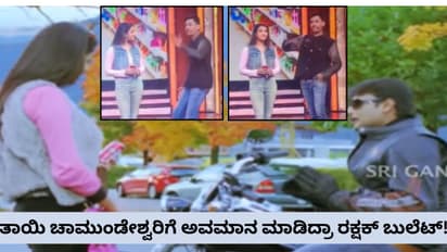 ದರ್ಶನ್‌ ಸೀನ್‌ ಮರುಸೃಷ್ಟಿ ಮಾಡಿ ತಾಯಿ ಚಾಮುಂಡೇಶ್ವರಿಗೆ ಅವಮಾನ ಮಾಡಿದ ರಕ್ಷಕ್‌ ಬುಲೆಟ್‌, ನೆಟ್ಟಿಗರ ಭಾರೀ ಆಕ್ರೋಶ!