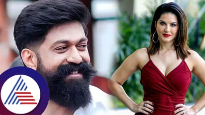 ಸನ್ನಿ ಲಿಯೋನ್​ ಹೆಸ್ರು ಹೇಳ್ತಿದ್ದಂತೆಯೇ ಯಶ್​ ಸೈಲೆಂಟ್​ ಆಗಿದ್ಯಾಕೆ? ವೈರಲ್​ ವಿಡಿಯೋದಲ್ಲಿನ ಗಮ್ಮತ್ತು ನೋಡಿ!