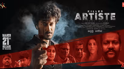 Killer Artiste Movie Review: `కిల్లర్‌ ఆర్టిస్ట్` మూవీ రివ్యూ, రేటింగ్‌ 
