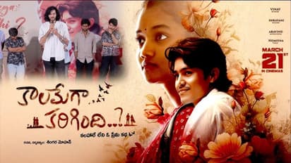 `కాలమేగా కరిగింది` మూవీ రివ్యూ, రేటింగ్‌ 