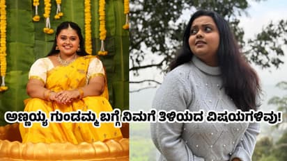 ದುಡ್ಡು ಮಾಡ್ಬೇಕು ಅಂತಿದ್ದ ನಟಿ ಪ್ರತೀಕ್ಷಾ, ʼಅಣ್ಣಯ್ಯʼ ಧಾರಾವಾಹಿಗೋಸ್ಕರ ಕೆಲಸಕ್ಕೆ ರಾಜೀನಾಮೆ ಕೊಟ್ಟಿದ್ರು!