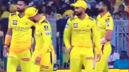 Ball Tampering: சிஎஸ்கே வீரர்கள் பந்தை சேதப்படுத்தினார்களா? பரபரப்பு வீடியோ! 2 ஆண்டு தடை?