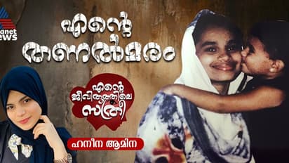മാസങ്ങള്‍ ഞാന്‍ കിടപ്പിലായിരുന്നു, കൊച്ചുകുട്ടിയെ നോക്കുന്നത് പോലെയാണ് ഉമ്മ അന്നെന്നെ നോക്കിയത്...