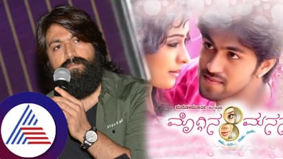 ಆ ನಟನ ಕಾಲಿಗೆ ಏಟಾಯ್ತು, ಯಶ್​ಗೆ ಸ್ಟಾರ್​ ಪಟ್ಟದ ಜೊತೆ ಭಾವಿ ಪತ್ನಿಯೂ ಸಿಕ್ಕರು! ಈ ರೋಚಕ ಕಥೆ ಕೇಳಿ 