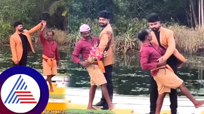 ಬೋಟ್ಮ್ಯಾನ್ ಜೊತೆ ಮದುಮಗನ ಪ್ರೀ ವೆಡ್ಡಿಂಗ್ ಶೂಟ್... ವೈರಲ್ ವಿಡಿಯೋ ನೋಡಿ ನೆಟ್ಟಿಗರು ಶಾಕ್!