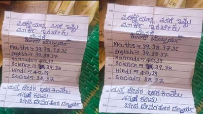 ಎಸ್ಸೆಸ್ಸೆಲ್ಸಿ ಹುಡುಗನ ಜಸ್ಟ್ ಪಾಸ್ ಬೇಡಿಕೆ! ದೇವ್ರೇ ನನ್ನ 35 ಪರ್ಸೆಂಟೇಜ್‌ನಲ್ಲಿ ಪಾಸ್ ಮಾಡಪ್ಪಾ ಸಾಕು!