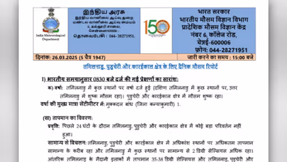 ചെന്നൈ കാലാവസ്ഥാകേന്ദ്രത്തിൽ ഹിന്ദിയിൽ അറിയിപ്പ്, സ്റ്റാലിന് സര്ക്കാരിന് പ്രകോപനവുമായി കേന്ദ്രസര്ക്കാര്