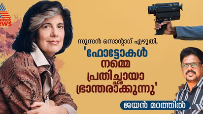 ആ നിര്ഭയത്വത്തിന്റെ പേരായിരുന്നു സൂസന് സൊന്റാഗ്, ന്യൂയോര്ക്കിലിരുന്ന് അവര് യുഎസിനെ ആക്രമിച്ചു!