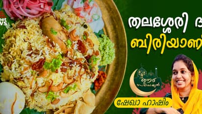തലശ്ശേരി സ്റ്റൈല്‍ ചിക്കന്‍ ദം ബിരിയാണി തയ്യാറാക്കാം; റെസിപ്പി