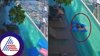 ಈಜುಕೊಳದಲ್ಲಿ ಮೈಮರೆತು ರೊಮಾನ್ಸ್ ಮಾಡ್ತಿದ್ದ ಪ್ರೇಮಿಗಳು ಭೂಕಂಪದಿಂದ ಜಸ್ಟ್ ಎಸ್ಕೇಪ್! ವಿಡಿಯೋ ವೈರಲ್