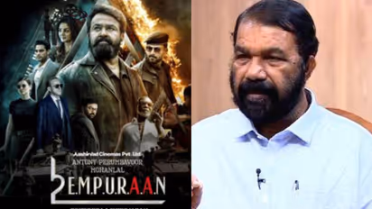 കേരളത്തെ അപകീര്ത്തിപ്പെടുത്തുന്ന 'ദ കേരള സ്റ്റോറി'ക്ക് ഇല്ലാത്ത സെൻസർ കട്ട് എംപുരാന് എന്തിനെന്ന് മന്ത്രി