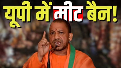 up meat ban yogi govt shuts illegal slaughterhouses ram navami 2025 religious places