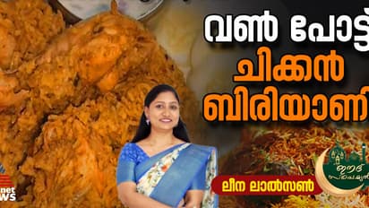 ഈസി വൺ പോട്ട് ചിക്കൻ ബിരിയാണി ; റെസിപ്പി