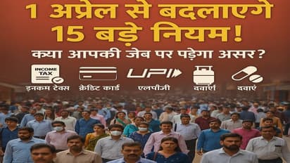 सावधान! 1 अप्रैल से बदल जाएंगे ये 15 नियम, नुकसान से बचने के लिए अभी जान लें