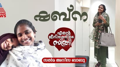ആ കത്ത് എഴുതിയത് എന്‍റെ കൂട്ടുകാരിയാണ്, ജീവന്‍റെ പാതി! 