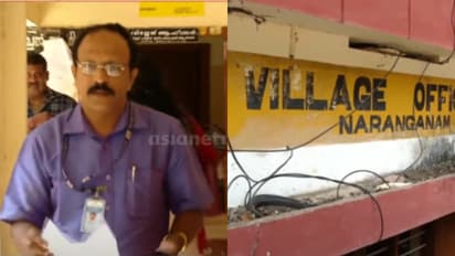 'പ്രശ്നമുണ്ടാകില്ലെന്ന് സിപിഎം ഏരിയാ സെക്രട്ടറി ഉറപ്പ് നൽകി': നാളെ ജോലിയിൽ പ്രവേശിക്കുമെന്ന് വില്ലേജ് ഓഫീസർ