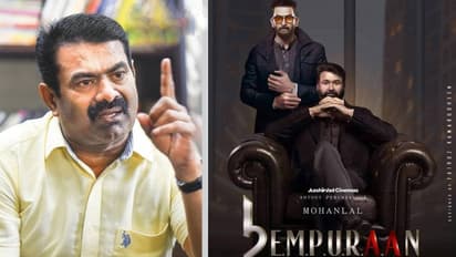 மத ஒற்றுமையை பேசிட்டு; இன வெறுப்பை விதைத்தது ஏன்? எம்புரானுக்கு எதிராக சீறிய சீமான்