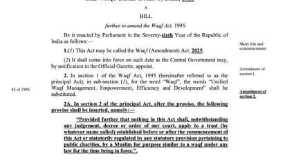 വഖഫ് നിയമ ഭേദഗതി ബില്ലിന്റെ പകർപ്പ് ഏഷ്യാനെറ്റ് ന്യൂസിന്; സ്ത്രീകളും അമുസ്ലിംങ്ങളും വഖഫ് ബോർഡിൽ